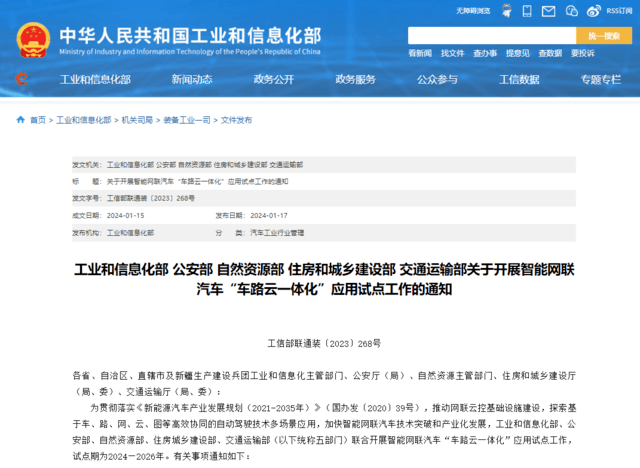 “车路云一体化”时代来了！五部委联合发布，自动驾驶中国方案加速落地