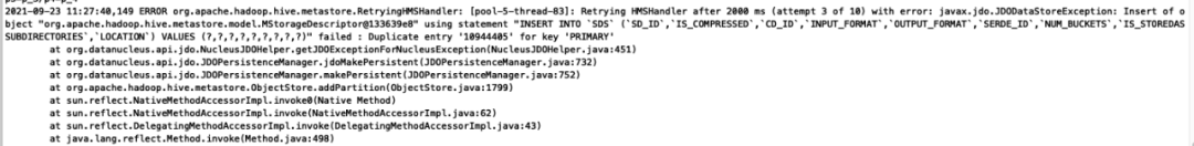 图片 主键冲突异常日志