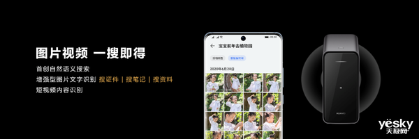 完美满足全家人需求，新年好礼首选华为家庭存储！