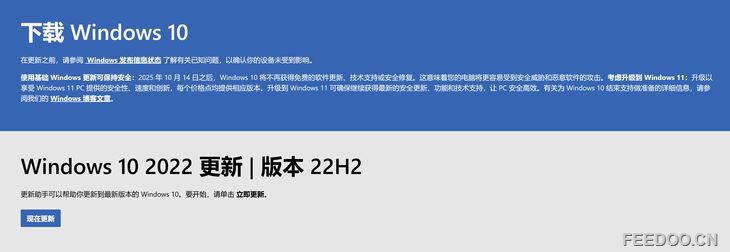 Windows 10今日正式“停服”,一个时代谢幕 Windows 10今日正式“停服”,一个时代谢幕