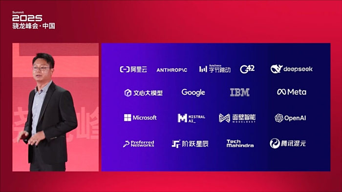 第五代骁龙8至尊版赋能  高通推动智能体AI从概念走向全场景落地