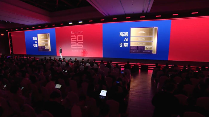 第五代骁龙8至尊版赋能  高通推动智能体AI从概念走向全场景落地